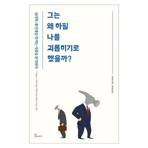 比爾 艾迪 樸美勇 國內書 書 書 書 書 國內書 自我