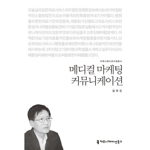 書 大學 金熙珍 國內書 書 書 書 國內書 教科書 工商管理