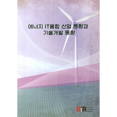 BIR研究小組 BIR 9788966670789