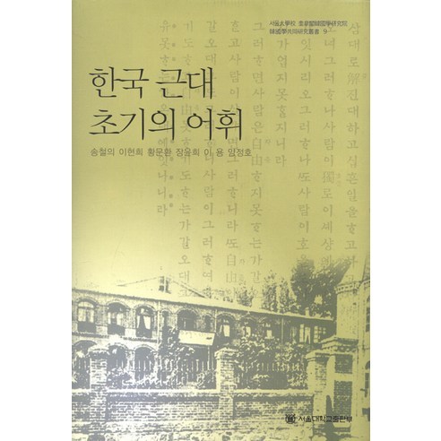 宋哲義 李賢熙 黃汶煥 張允熙 李勇
