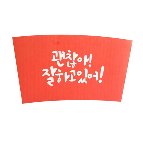영진한컵 괜찮아빨강색 1013컵홀더, 1개입, 500개