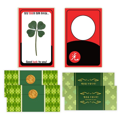 럭키심볼 행운의 네잎클로버 생화카드 2p + 속지 2p + 봉투 2p + VIP 금장 스티커, 팔광, 1세트