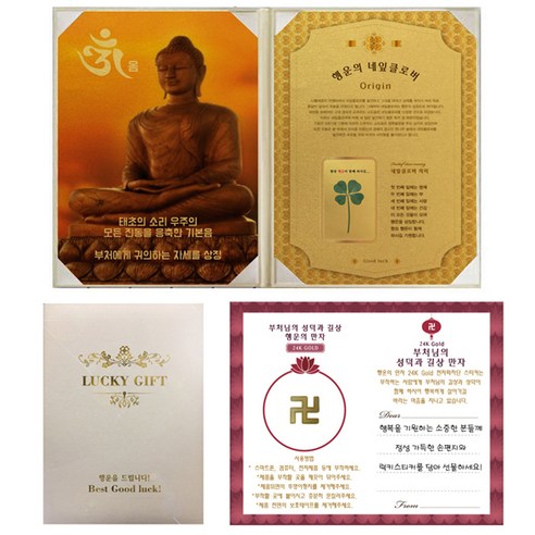 럭키심볼 행운의 네잎클로버 생화 불교 고급케이스 A4 + 만자 전자파 차단 스티커 세트, 옴, 1세트