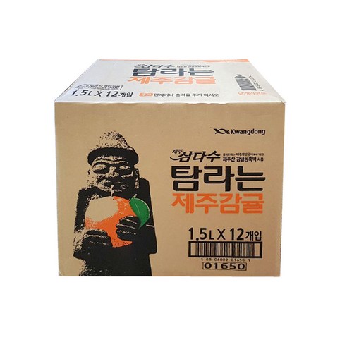 제주의 햇살을 담은 상큼한 선물, 탐라는 제주감귤 주스!