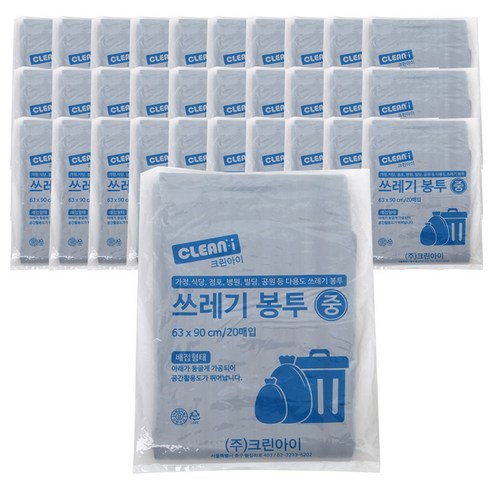 크린아이 쓰레기봉투 검정색 중 20p, 50L, 50개