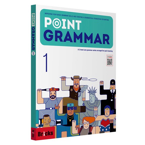 point grammar 세트, Bricks