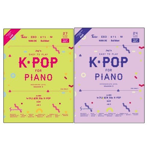 Joy쌤의 누구나 쉽게치는 K-POP 시즌3 초급편 + 중급편, 삼호뮤직 잠깐시간될까악보