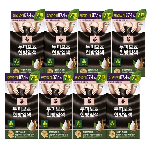 려 신 자양윤모 새치염색 60g, 3.0흑갈색, 8개