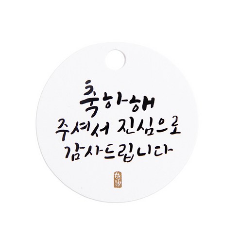 봄91 데코택 답례인사 원형택, 혼합 색상, 150개입