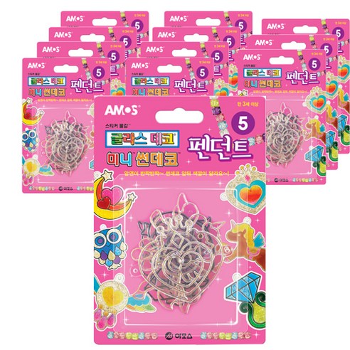 아모스 2000 미니 썬데코, 팬던트5, 12개입