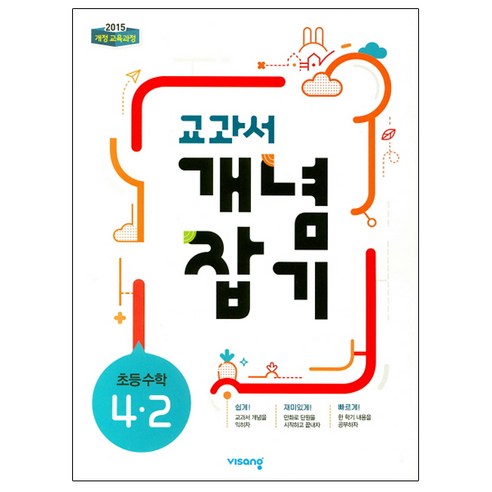 수학과학 교과서 개념잡기 초등 수학 4-2(2023), 비상교육, 초등4학년 도서/음반/DVD