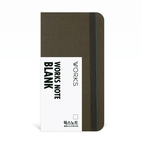 웍스 노트 블랭크 208매, 브라운포켓, 1개