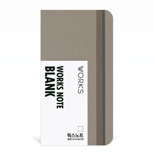 웍스 노트 블랭크 208매, 오트밀포켓, 1개