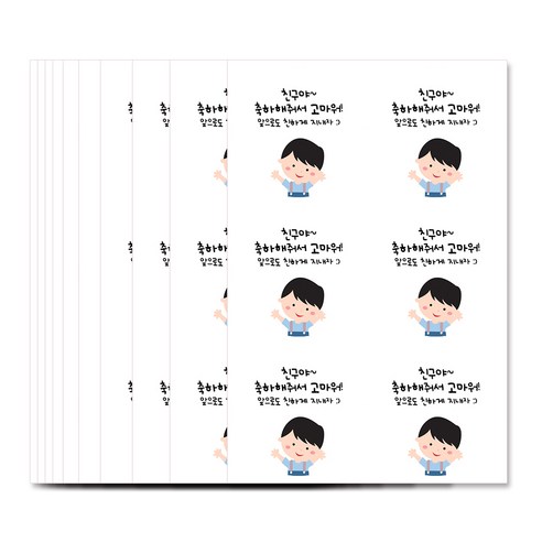 삼육오문방구 도시락 스티커 6p, 축하해줘서고마워1, 10개입