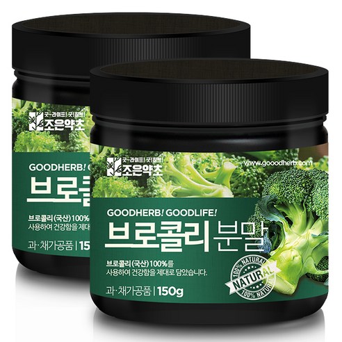 조은약초 프리미엄 브로콜리 분말