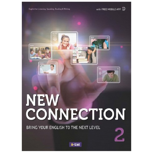 New Connection 2 SB with Digital CD, A list