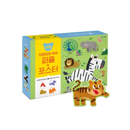 모양대로 쏙쏙 퍼즐+포스터(동물 1세트), 기탄출판, 상세 설명 참조