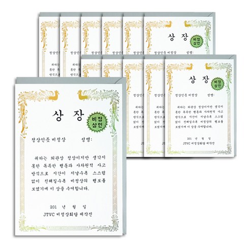 안개나라 카드 상장, 정상인듯 비정상, 12세트