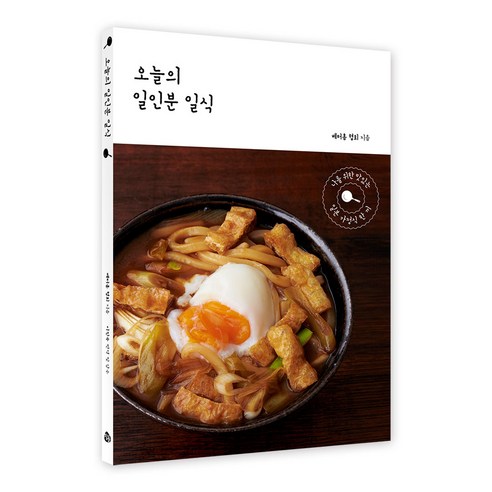 오늘의 일인분 일식, 참돌, 베터홈 협회