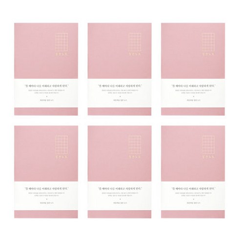 인디고 자문자답 칭찬 미니노트, 핑크, 6개