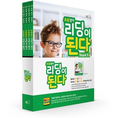 초등영어 리딩이 된다 Start 1~4 세트 전4권, NE능률