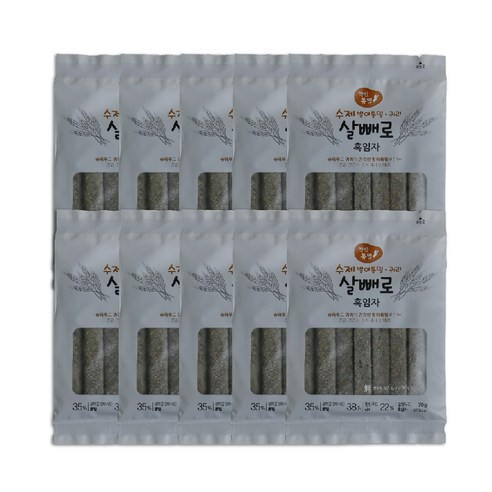 살빼로 수제 발아 통밀 스낵 흑임자, 70g, 10개
