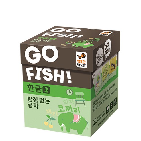 Go Fish 고피쉬 한글 2: 받침없는 글자, 혼합색상