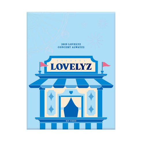 러블리즈 - 2019 LOVELYZ CONCERT ALWAYZ 2 키트비디오