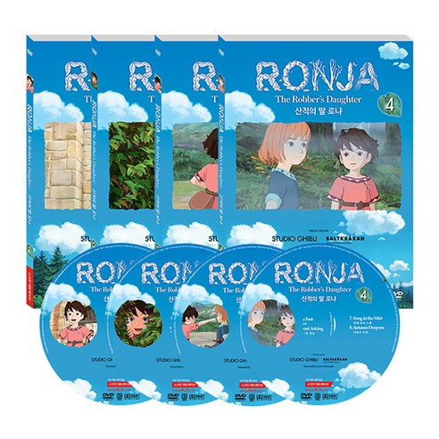 산적의 딸 로냐 1집 RONJA : The Robber''s Daughter (DVD), 4CD