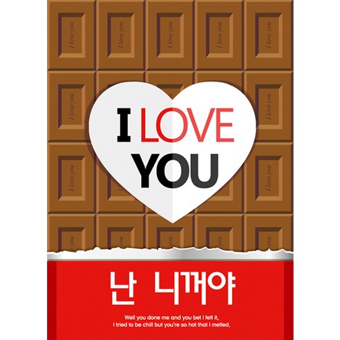 리빙다 파티공구 프로포즈 현수막 세로형, 발렌타인초콜렛