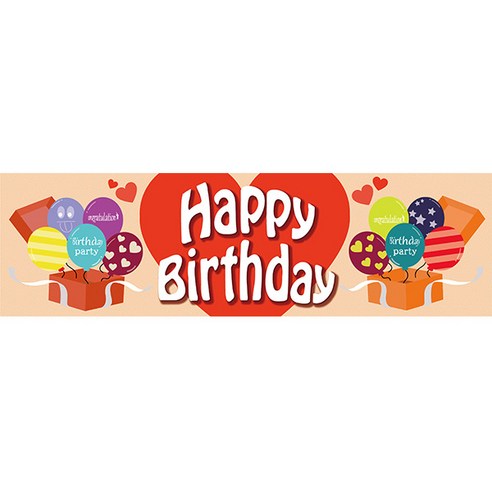 파티공구 생일현수막 가로형, 벌스데이오렌지레드