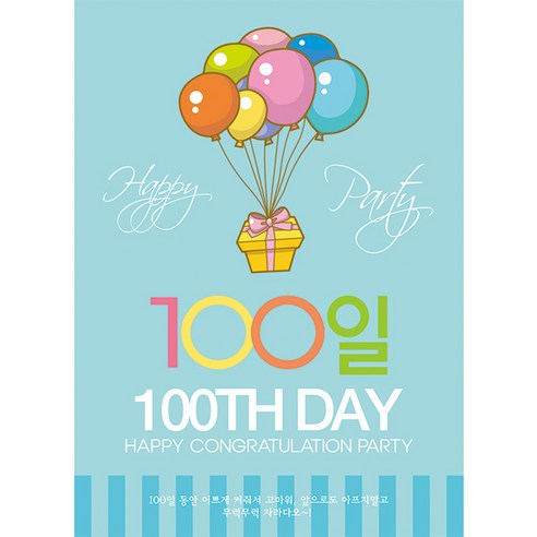 리빙다 파티공구 풍선블루 리빙다 100일 현수막대, 혼합색상 백일상대여 리빙다 파티공구 풍선블루 리빙다 100일 현수막대, 혼합색상 백일상대여