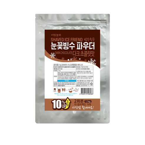 다농원 빙수친구 눈꽃빙수 파우더 다크초콜릿맛, 1.1kg, 1개입, 2개