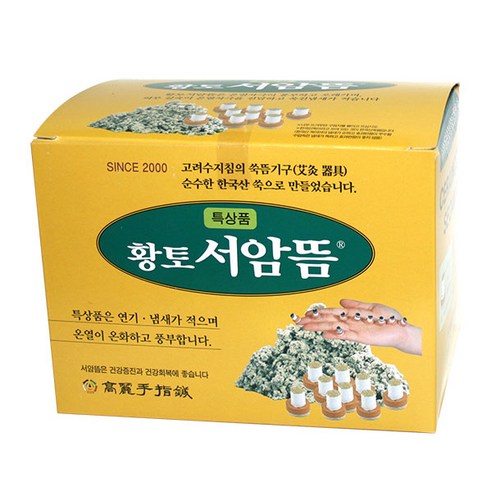 고려수지침 특상품 황토 서암뜸, 1000개