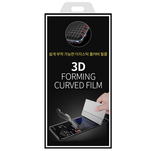 3D 포밍 커브드 PET풀커버필름 투명, 2개입