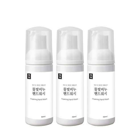 재재 물빛비누 핸드워시 자몽향, 50ml, 3개