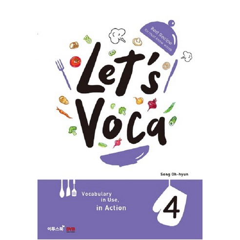 렛츠 보카(Let's Voca). 4:Best Recipe for must-know words, 이투스북