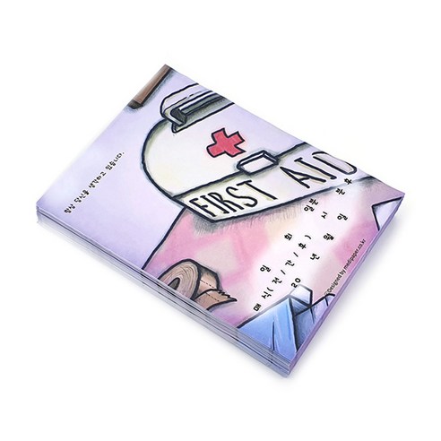 메디페이퍼 디자인 약봉투, 구급상자, 100개