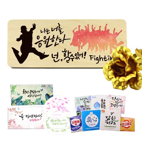 우드레터와이드 + 금장미 + 용품 3종 세트, 12