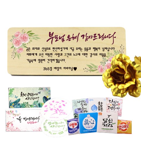 우드레터와이드 + 금장미 + 용품 3종 세트, 01