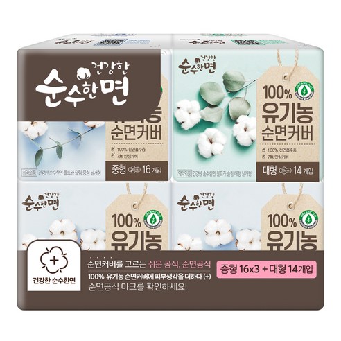 순수한면 유기농 순면커버 생리대 날개형 중형 16p x 3팩 + 대형 14p 세트, 1세트