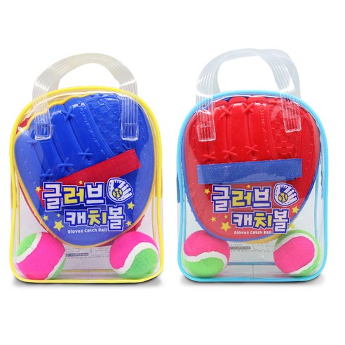 글러브 캐치볼 2세트, 1개