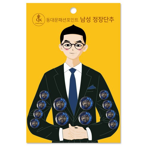 패션포인트 남성 정장 단추 21mm 4p + 15mm 8p, 쌍독수리 블루실버, 1세트