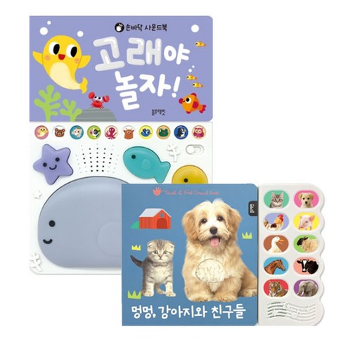 멍멍 강아지와 친구들 + 고래야 놀자 사운드북 2권 세트, 블루래빗 - 가격 변동 추적 그래프 - 역대가 멍멍 강아지와 친구들 + 고래야 놀자 사운드북 2권 세트, 블루래빗 - 가격 변동 추적 그래프 - 역대가
