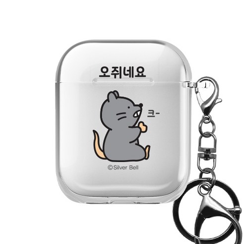 트라이코지 귀염뽀쨕 시즌3 투명 에어팟 1 / 2세대 공용 케이스 + 키링 세트, 오쥐네요
