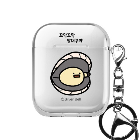 트라이코지 귀염뽀쨕 시즌3 투명 에어팟 1 / 2세대 공용 케이스 + 키링 세트, 꼬막꼬막말대꾸야