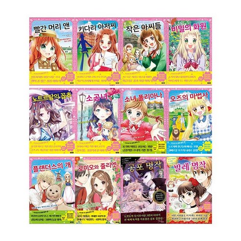 우리 아이 첫 명작 동화, 어떻게 골라야 할까요? (엄마의 생생한 선택 가이드) 지경사세계명작