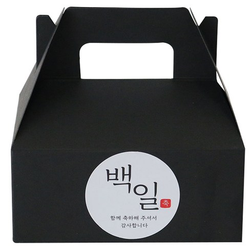 핸들 포장 상자 소 100p + 백일스티커 한글2 100p 세트, 블랙, 1세트