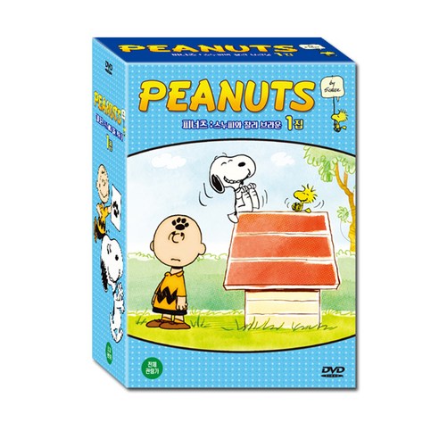 피너츠 The Peanuts : 스누피와 찰리 브라운 1집 DVD, 10DVD