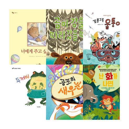 2020년 2학기 유아 4~7세 필독서 전 6권 세트